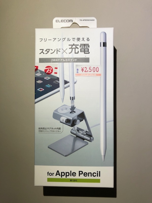 Apple Pencil スタンド