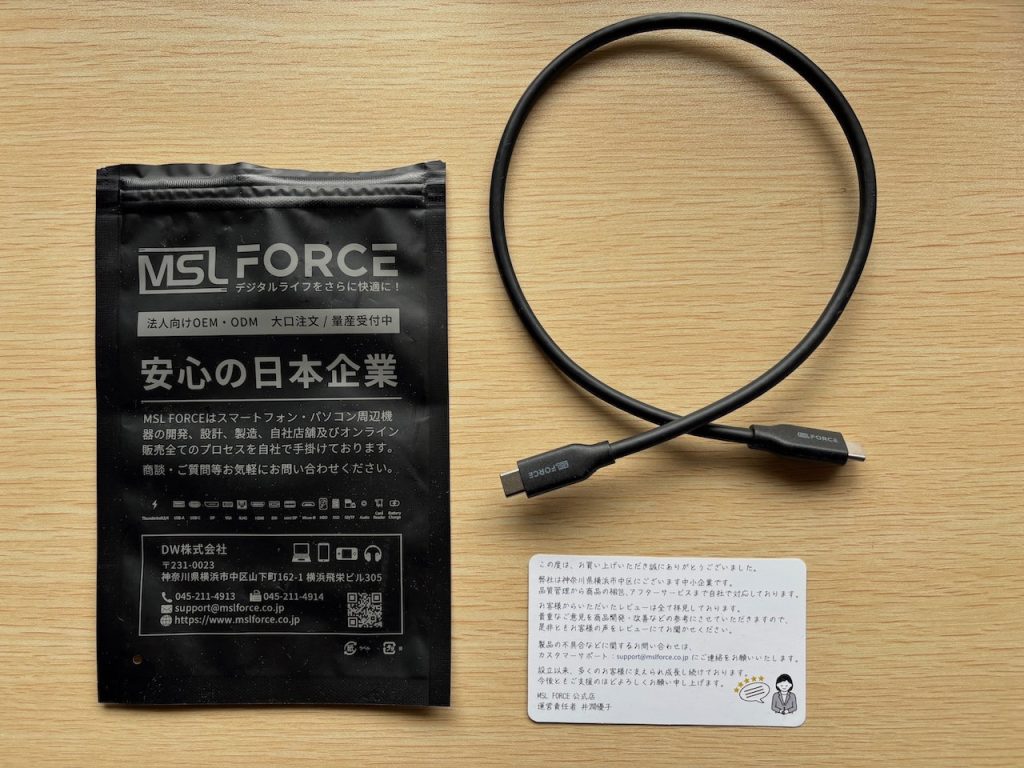 MSL FORCE USB4ケーブル