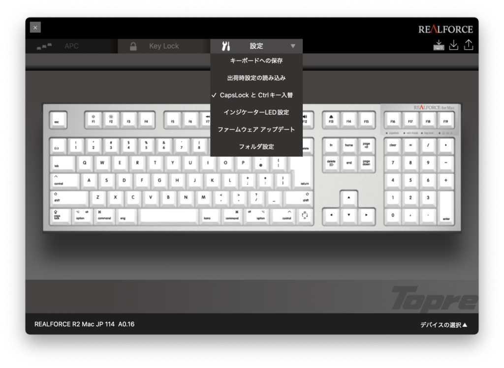 REALFORCE設定アプリ